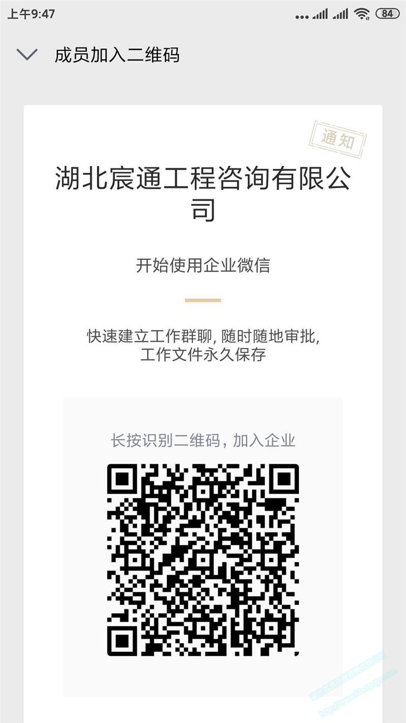 关于公司启用OA系统的通知